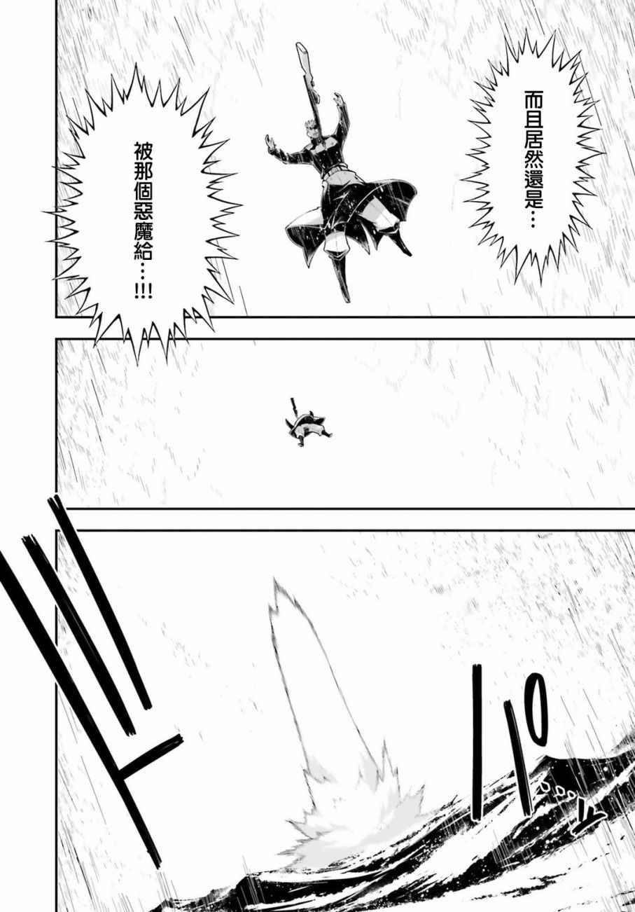 《幼女战记》漫画最新章节特别附录2免费下拉式在线观看章节第【18】张图片