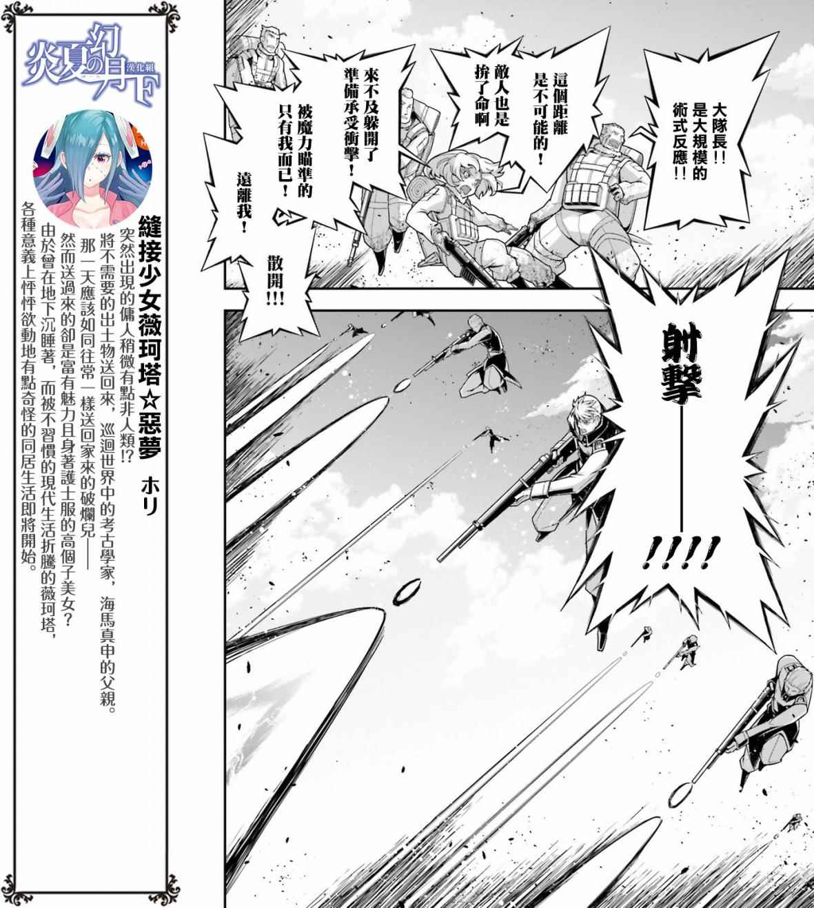 《幼女战记》漫画最新章节第21话免费下拉式在线观看章节第【29】张图片