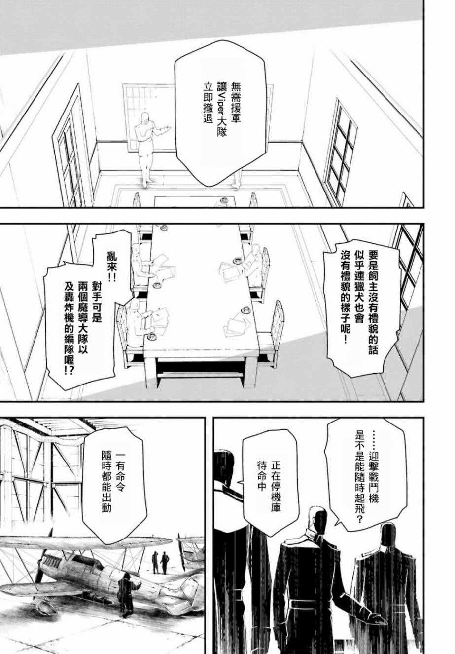 《幼女战记》漫画最新章节第16话免费下拉式在线观看章节第【10】张图片