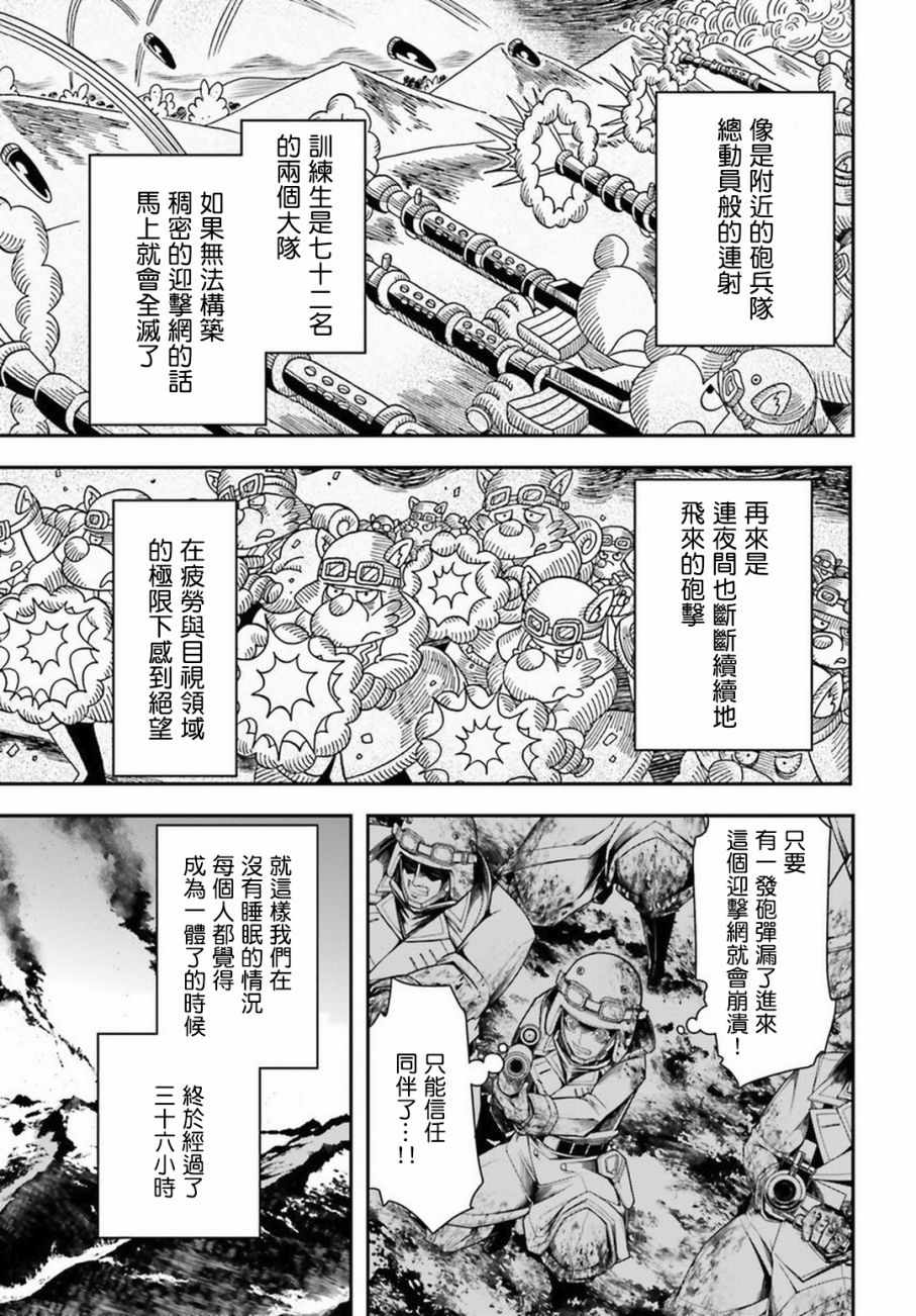 《幼女战记》漫画最新章节第11话免费下拉式在线观看章节第【17】张图片