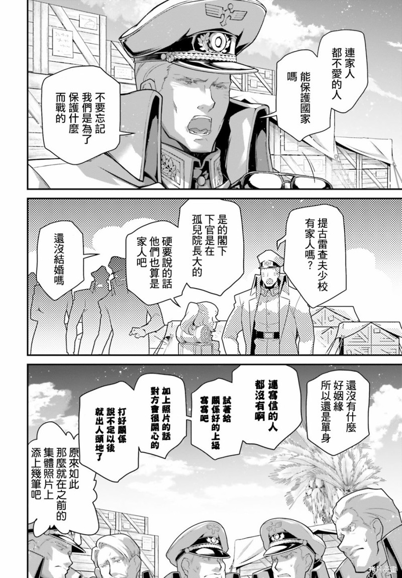 《幼女战记》漫画最新章节第64话免费下拉式在线观看章节第【19】张图片