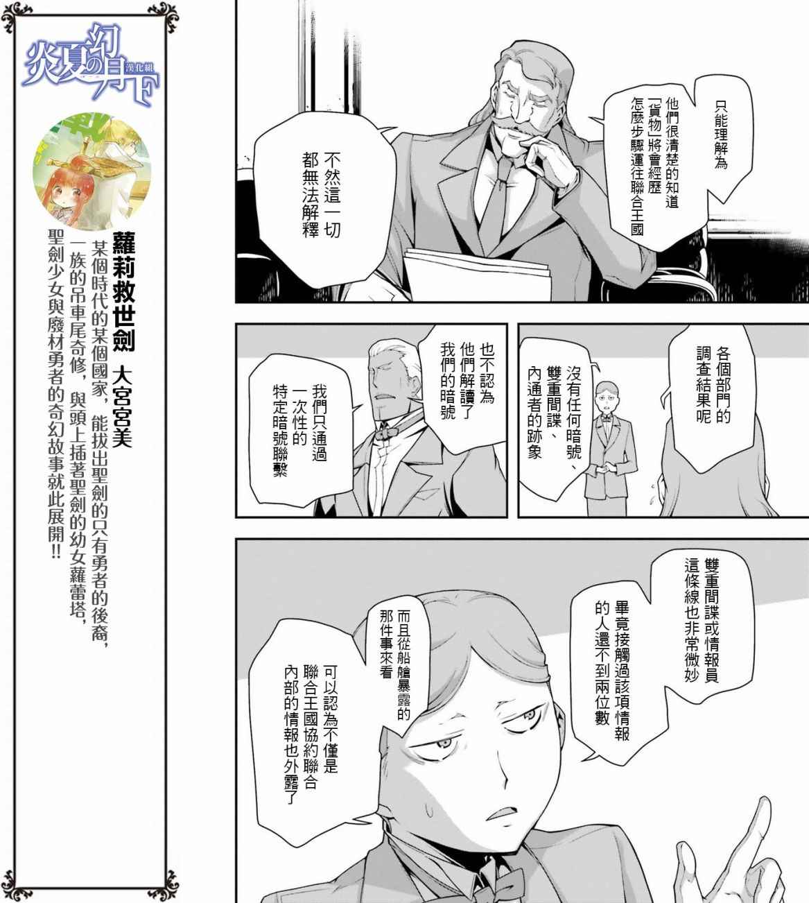 《幼女战记》漫画最新章节第26话免费下拉式在线观看章节第【52】张图片