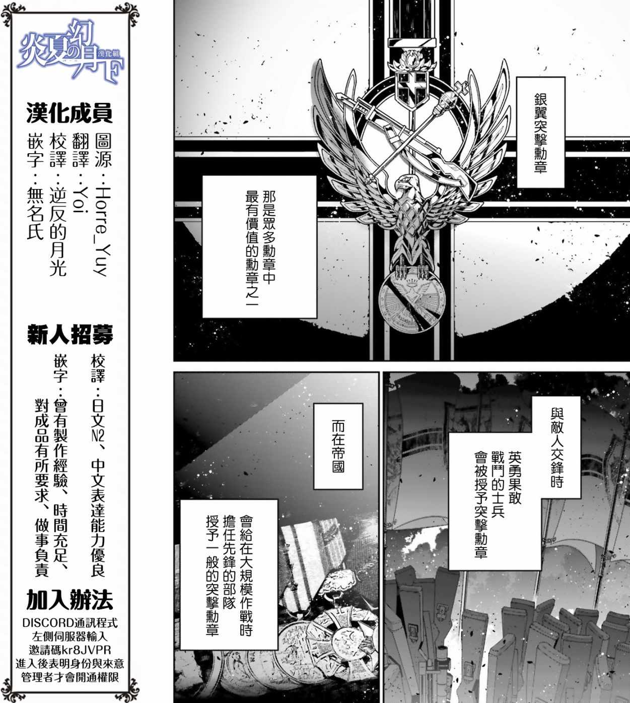 《幼女战记》漫画最新章节借来的猫：前篇免费下拉式在线观看章节第【2】张图片