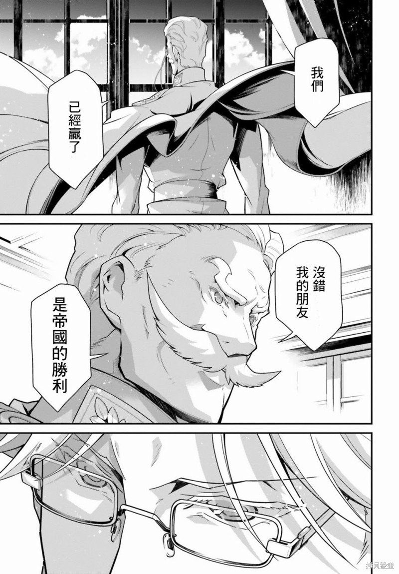 《幼女战记》漫画最新章节第56话 方舟计划启动（2）免费下拉式在线观看章节第【58】张图片