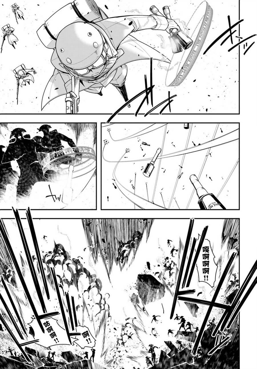 《幼女战记》漫画最新章节第13话免费下拉式在线观看章节第【5】张图片