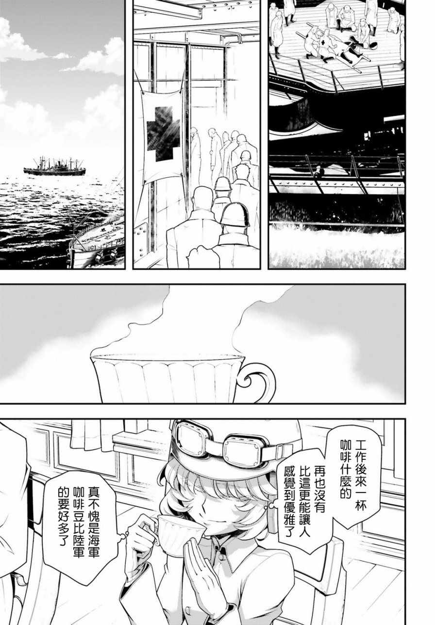 《幼女战记》漫画最新章节第28话免费下拉式在线观看章节第【3】张图片