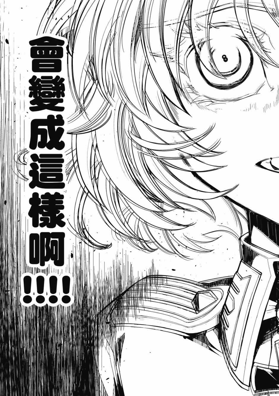 《幼女战记》漫画最新章节第3卷免费下拉式在线观看章节第【113】张图片