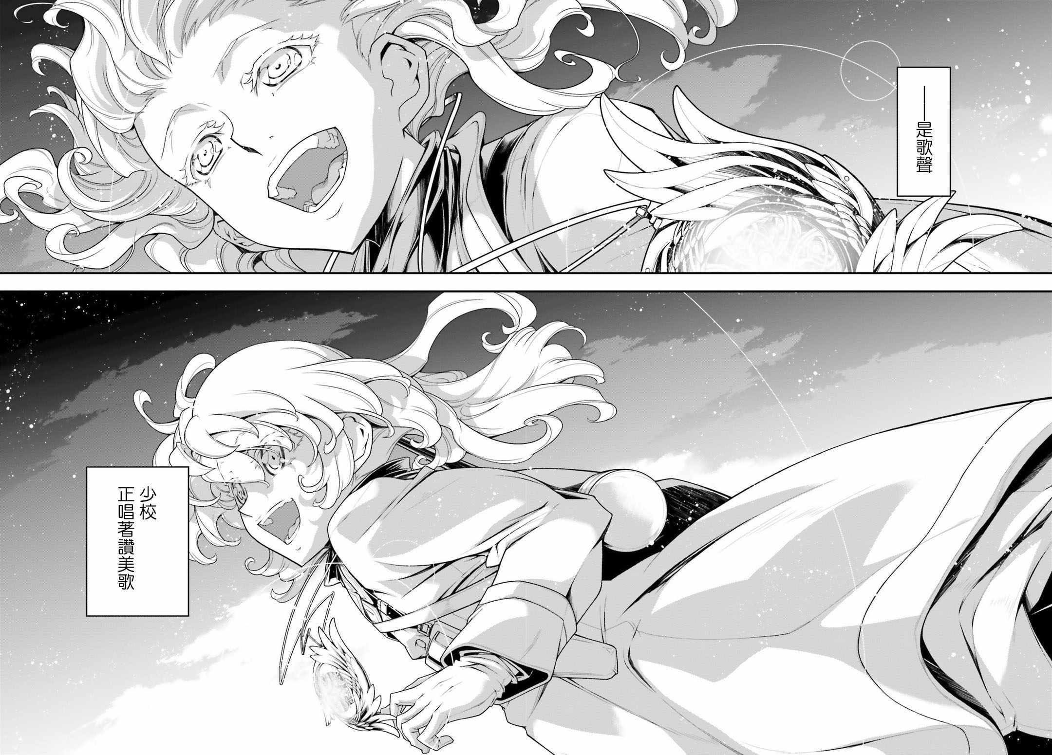 《幼女战记》漫画最新章节第31话免费下拉式在线观看章节第【61】张图片