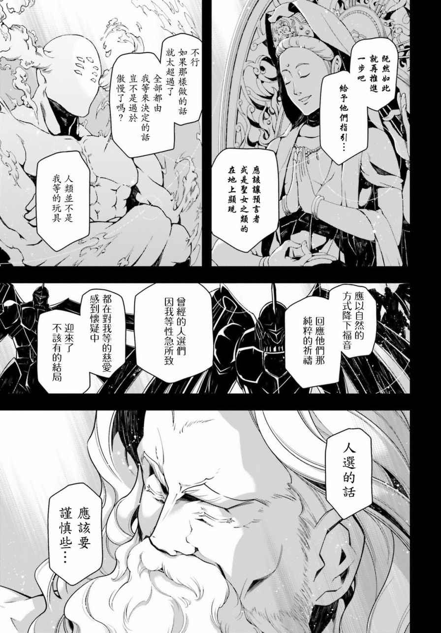 《幼女战记》漫画最新章节第22话免费下拉式在线观看章节第【4】张图片