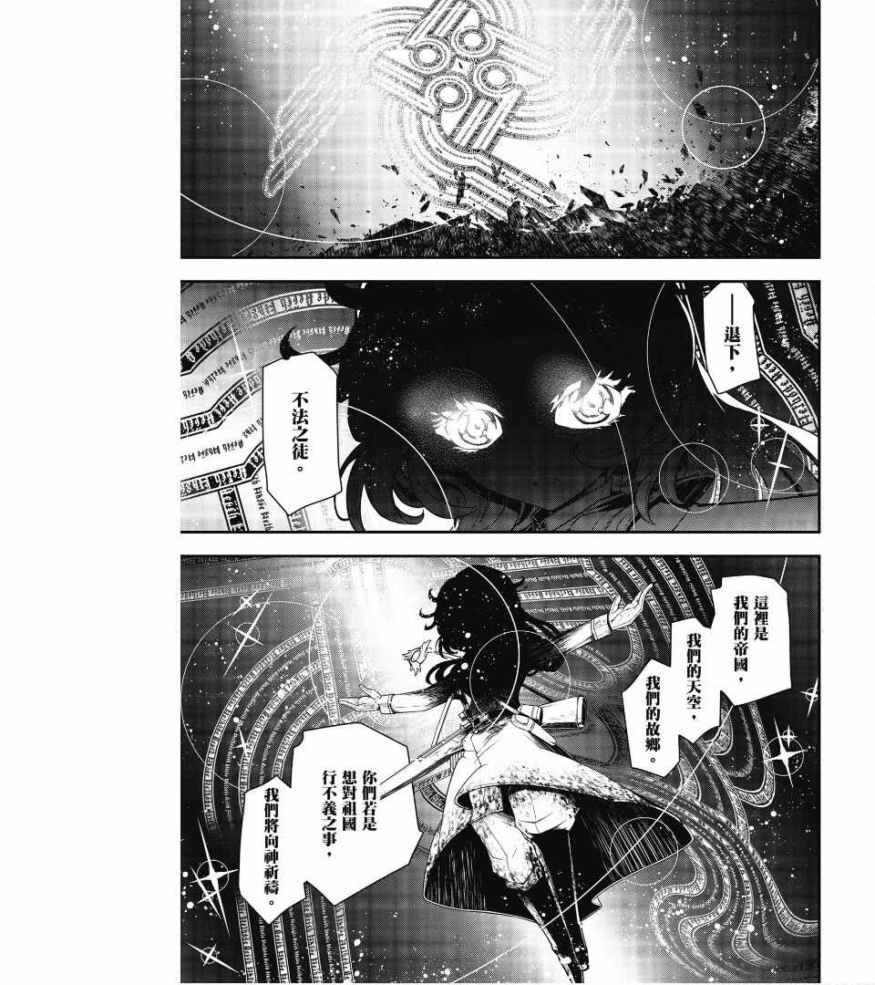 《幼女战记》漫画最新章节第2卷免费下拉式在线观看章节第【91】张图片