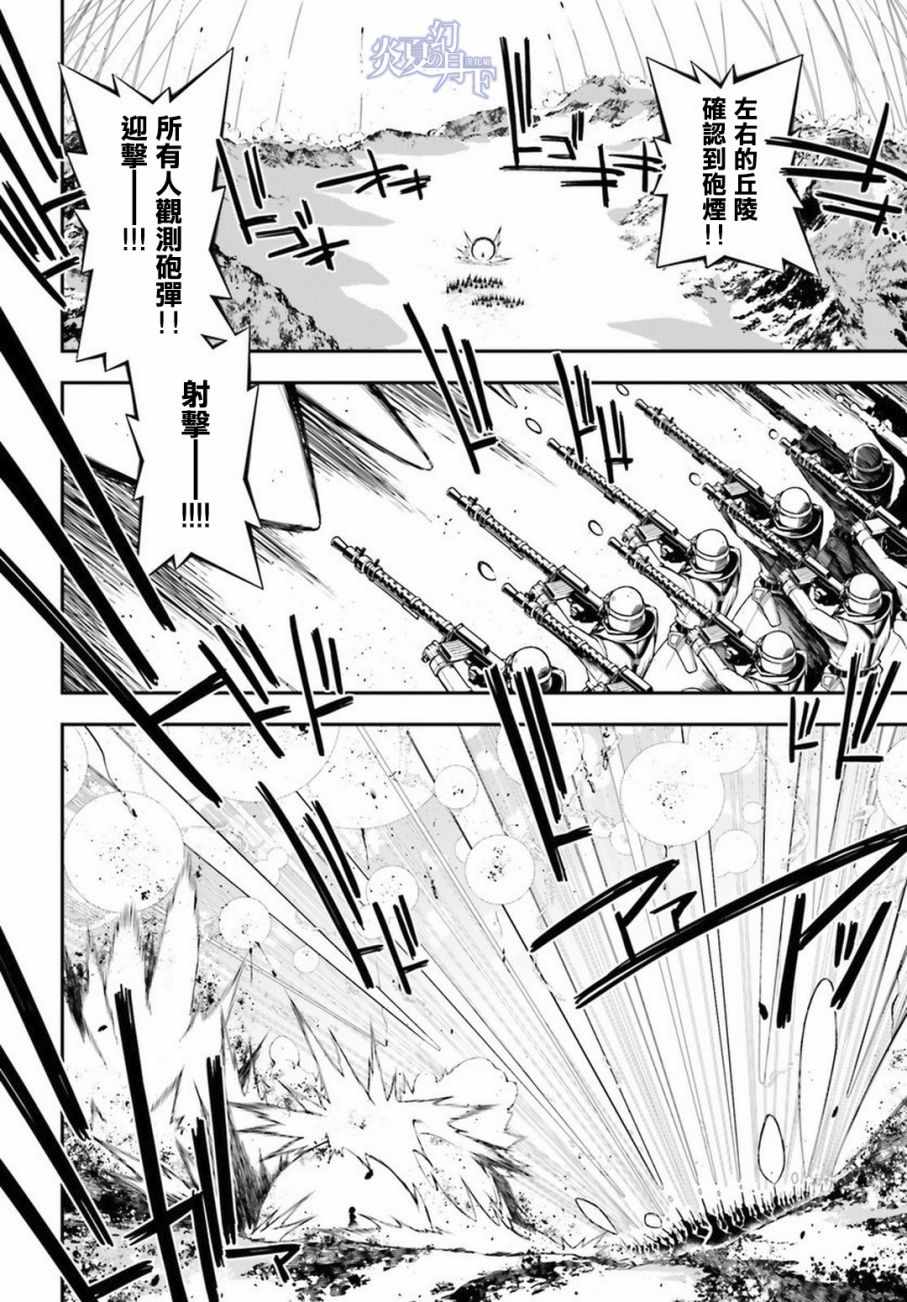 《幼女战记》漫画最新章节第11话免费下拉式在线观看章节第【16】张图片