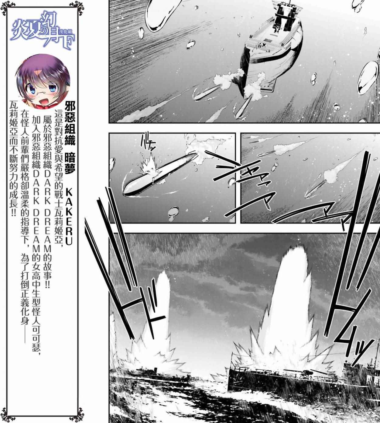 《幼女战记》漫画最新章节第25话免费下拉式在线观看章节第【36】张图片