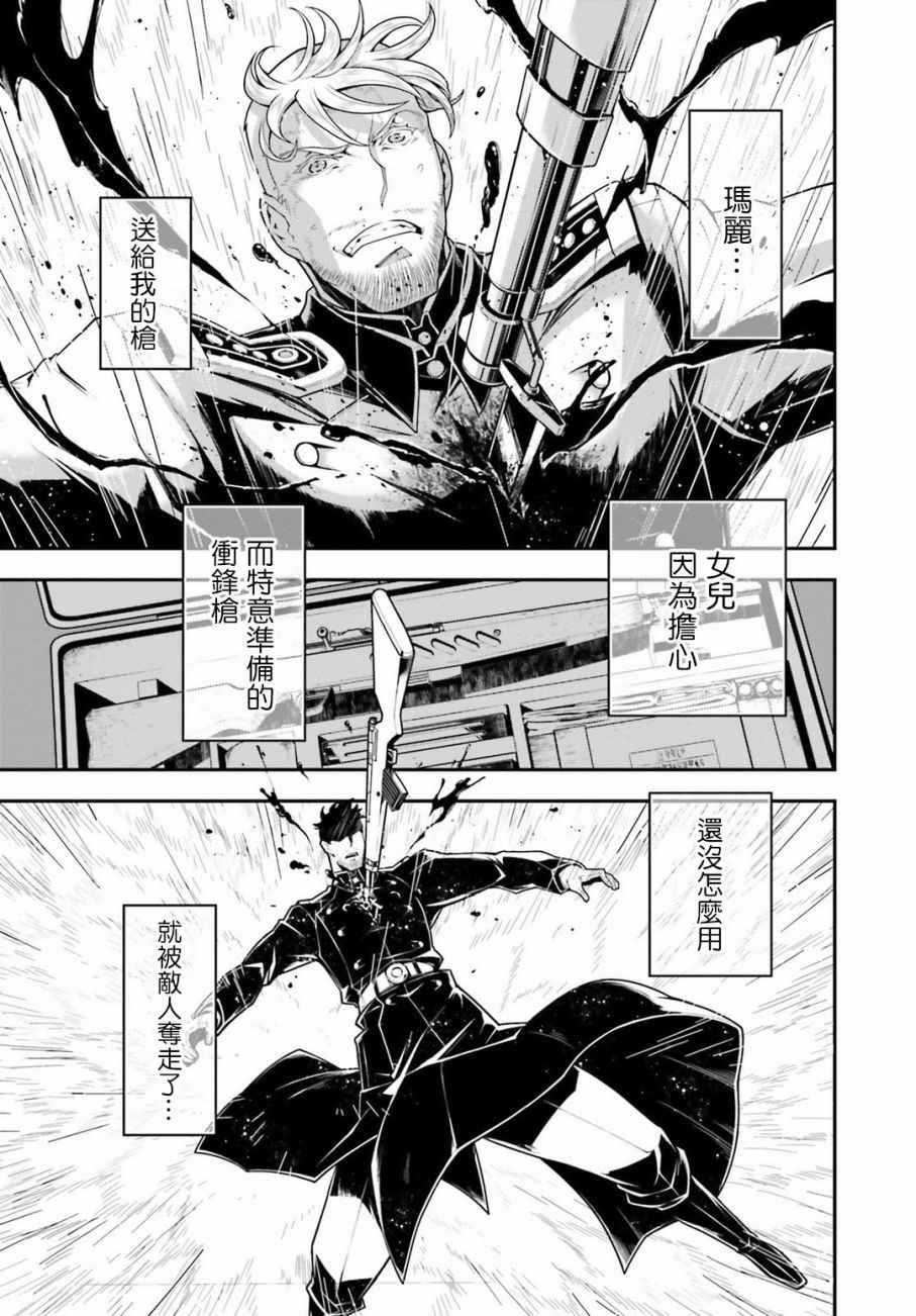 《幼女战记》漫画最新章节特别附录2免费下拉式在线观看章节第【17】张图片