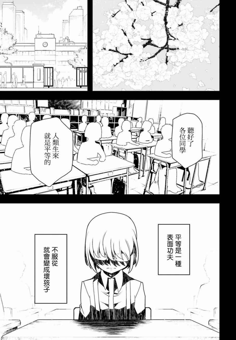 《幼女战记》漫画最新章节第19话免费下拉式在线观看章节第【6】张图片