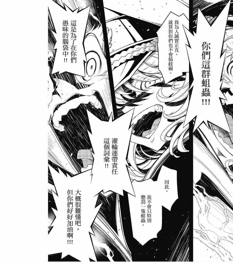 《幼女战记》漫画最新章节第2卷免费下拉式在线观看章节第【137】张图片