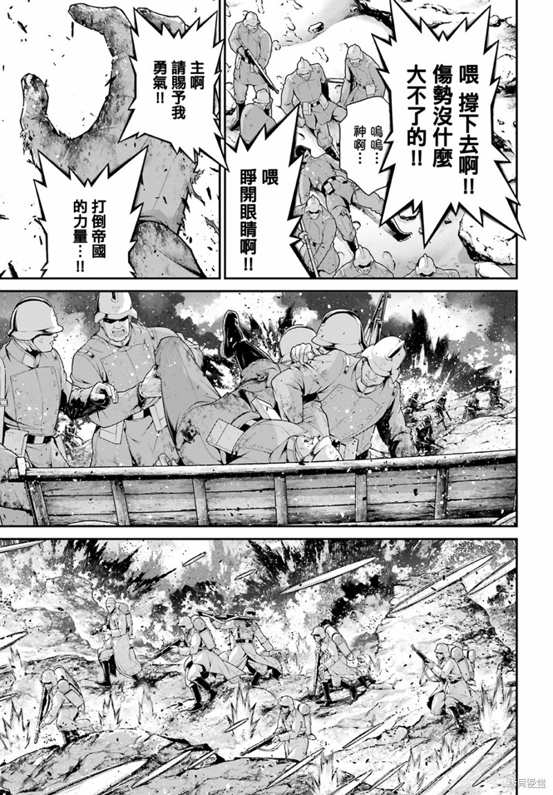 《幼女战记》漫画最新章节第69话免费下拉式在线观看章节第【9】张图片