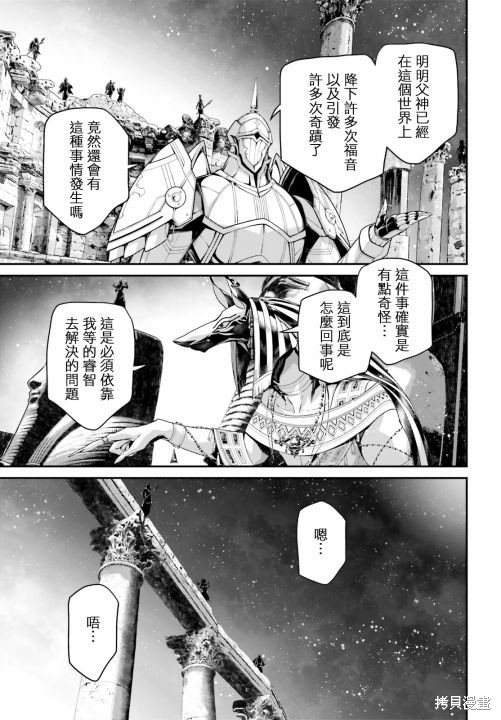 《幼女战记》漫画最新章节第67话免费下拉式在线观看章节第【12】张图片