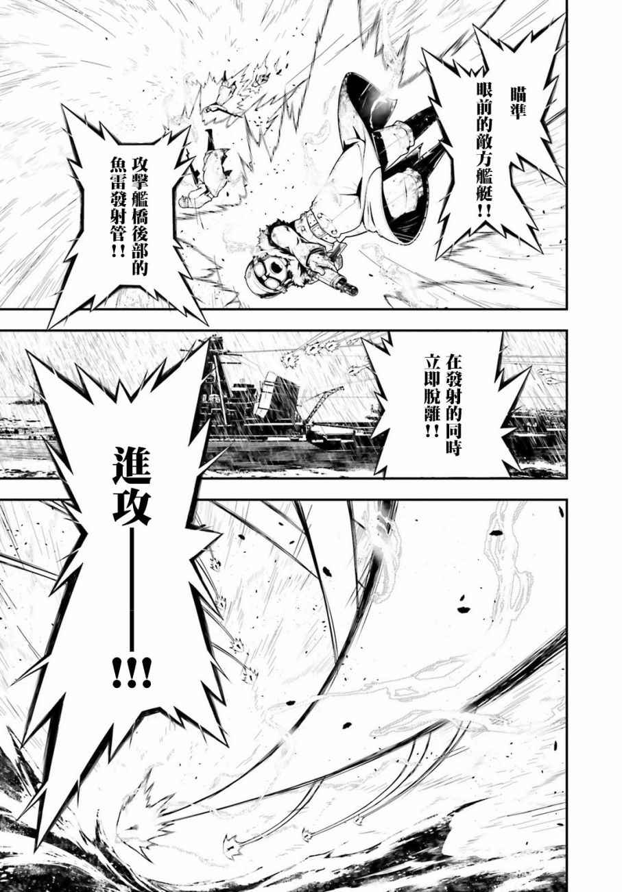 《幼女战记》漫画最新章节第26话免费下拉式在线观看章节第【15】张图片