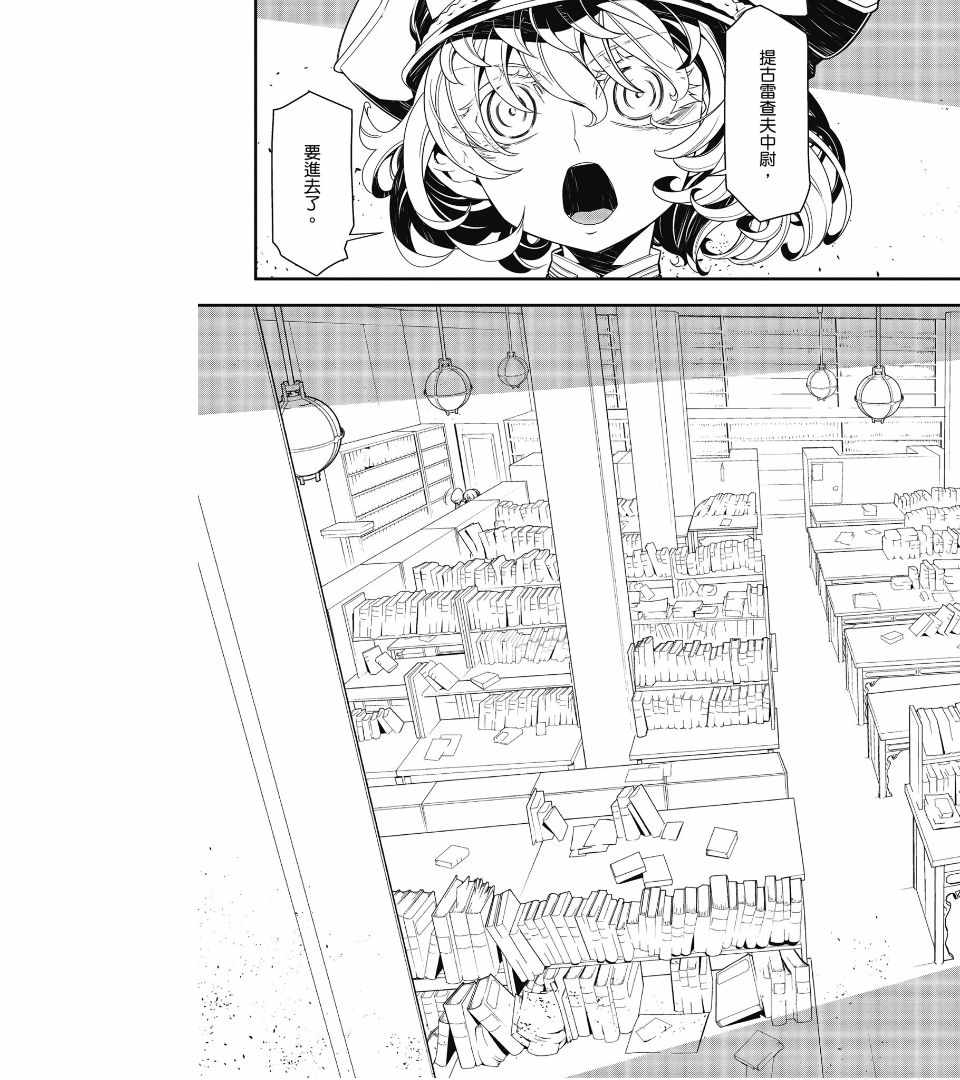 《幼女战记》漫画最新章节第2卷免费下拉式在线观看章节第【157】张图片