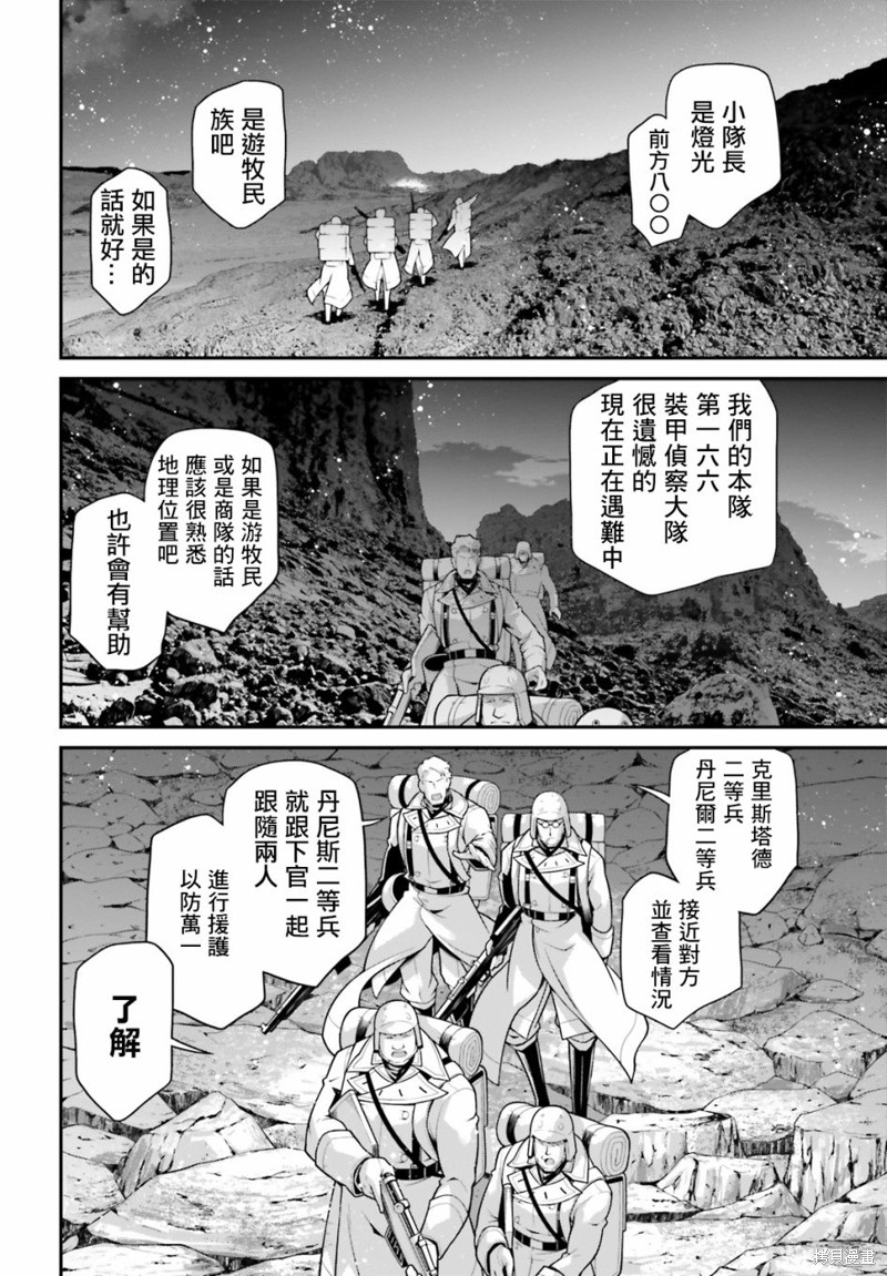 《幼女战记》漫画最新章节第66话免费下拉式在线观看章节第【13】张图片