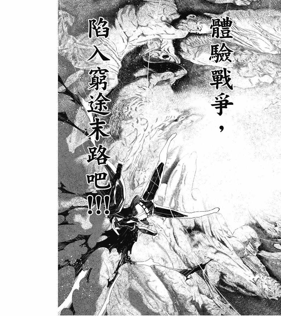 《幼女战记》漫画最新章节第1卷免费下拉式在线观看章节第【25】张图片