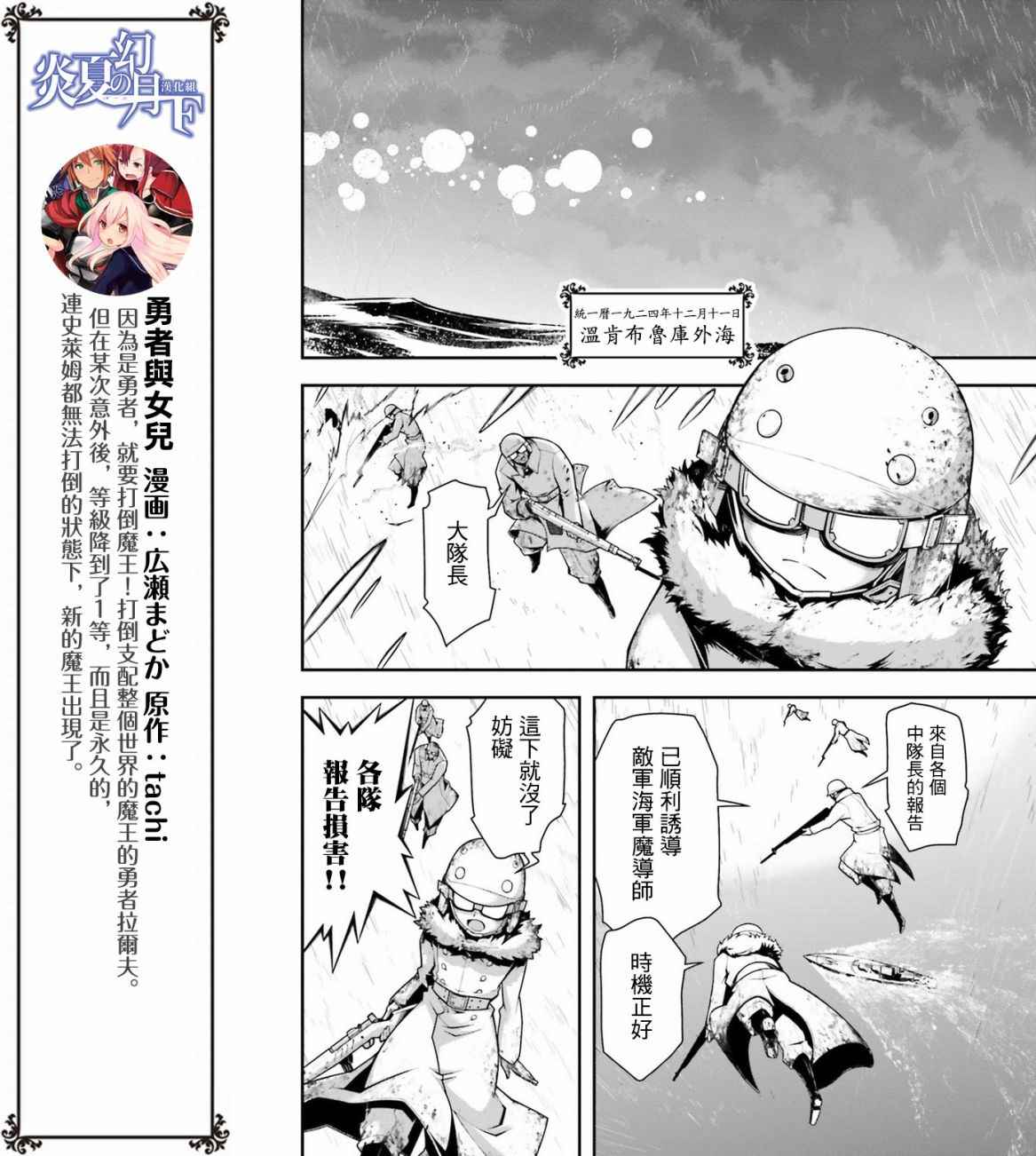 《幼女战记》漫画最新章节第26话免费下拉式在线观看章节第【12】张图片