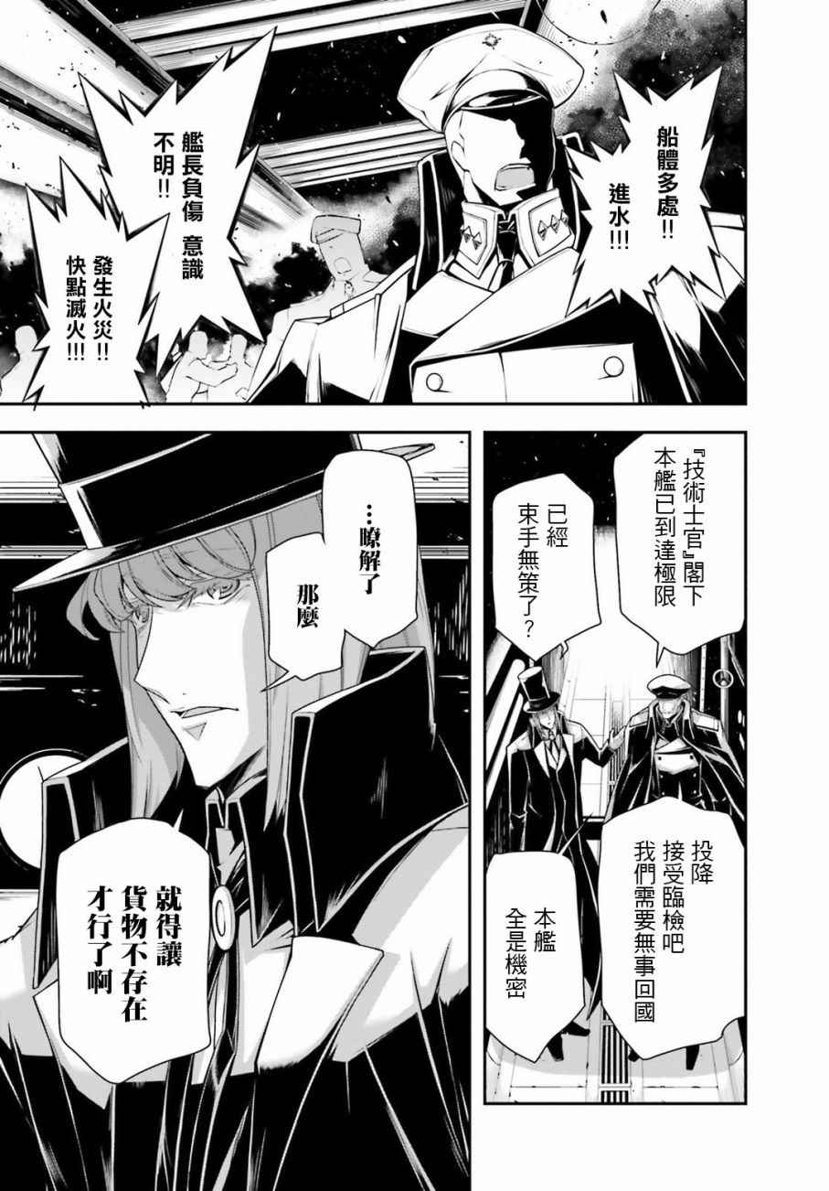 《幼女战记》漫画最新章节第26话免费下拉式在线观看章节第【39】张图片