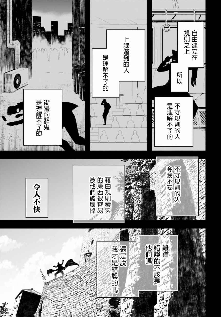 《幼女战记》漫画最新章节第19话免费下拉式在线观看章节第【12】张图片