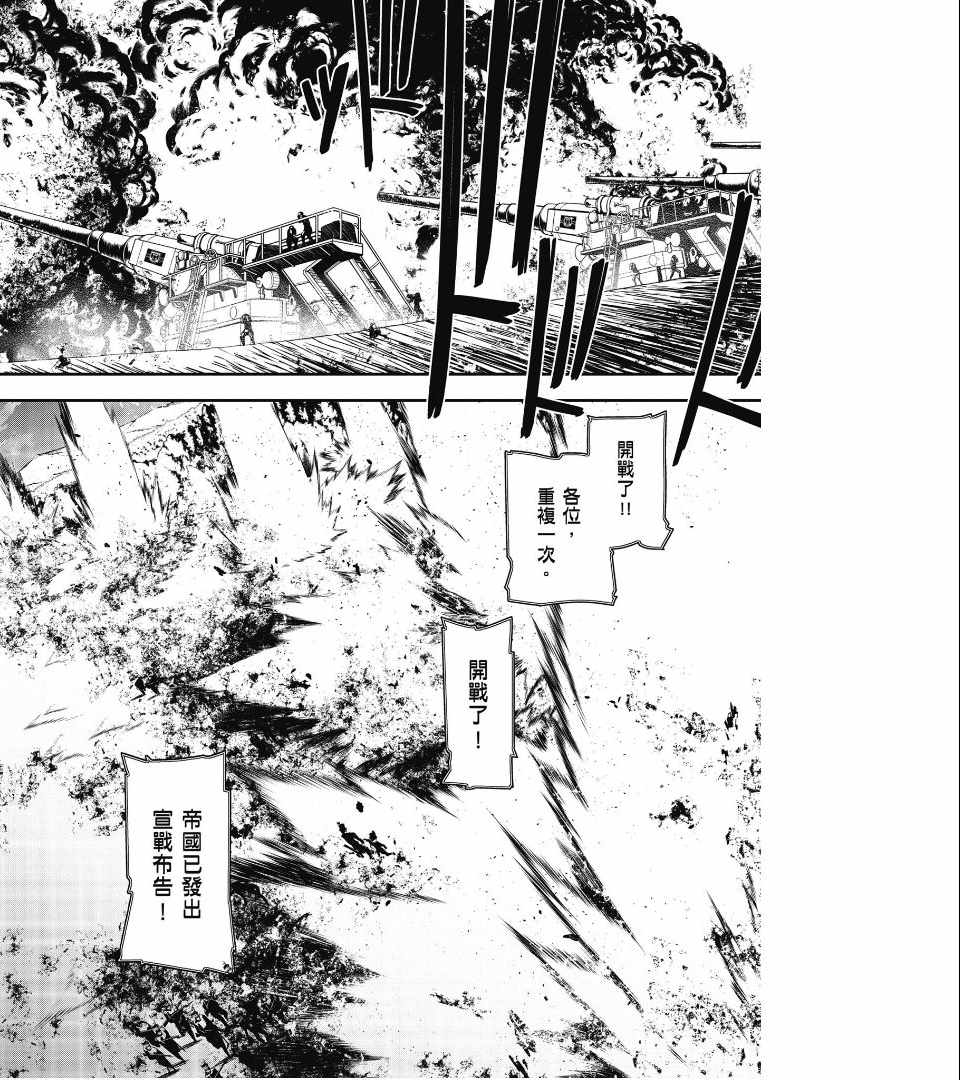 《幼女战记》漫画最新章节第1卷免费下拉式在线观看章节第【8】张图片