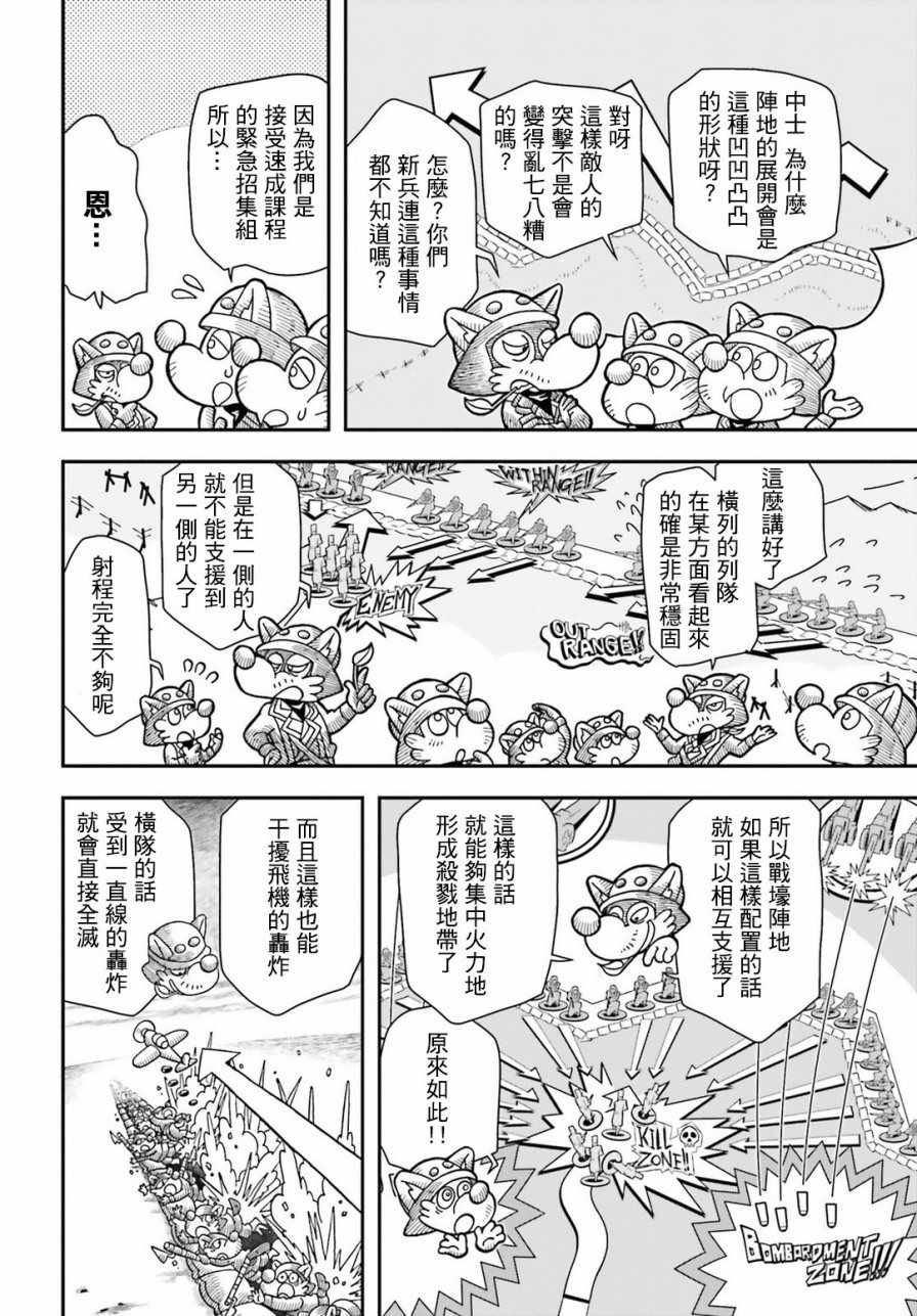 《幼女战记》漫画最新章节第29话免费下拉式在线观看章节第【19】张图片