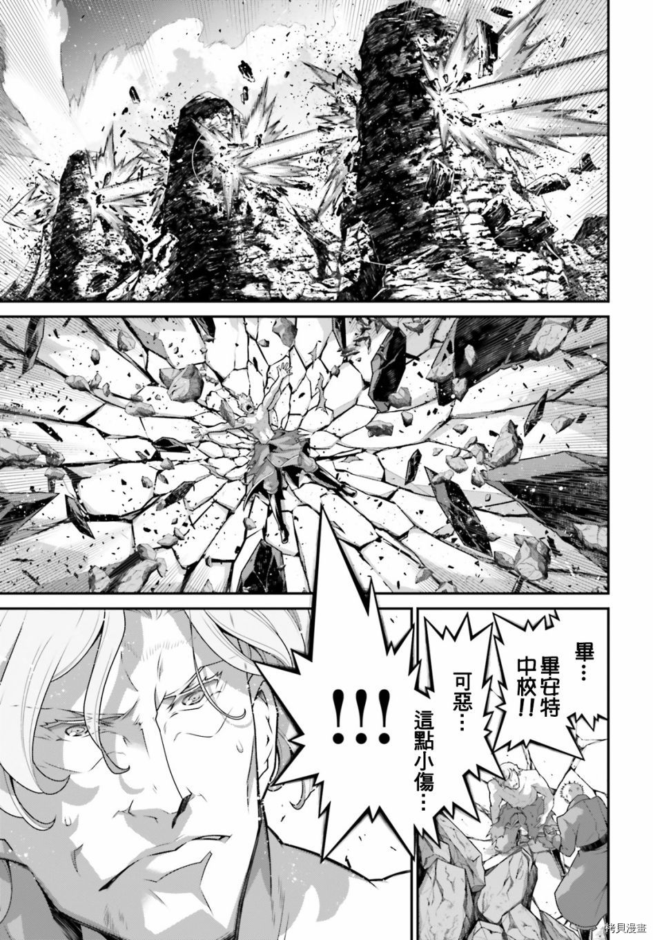 《幼女战记》漫画最新章节第62话免费下拉式在线观看章节第【57】张图片