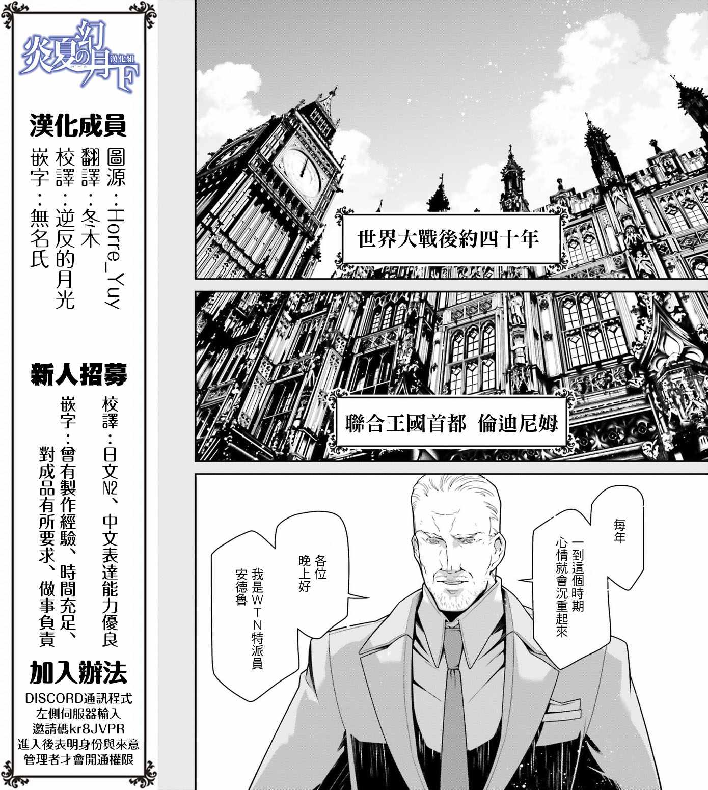 《幼女战记》漫画最新章节第40话免费下拉式在线观看章节第【2】张图片