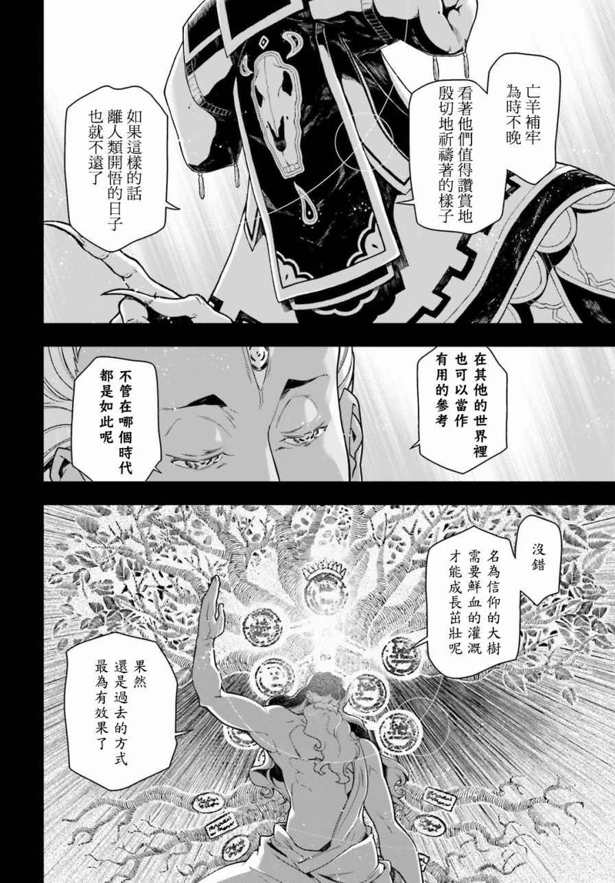 《幼女战记》漫画最新章节第22话免费下拉式在线观看章节第【3】张图片