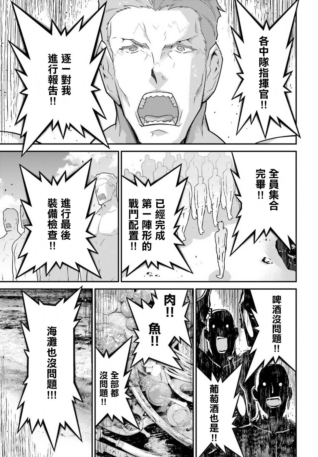 《幼女战记》漫画最新章节第57话 胜利的使用方式1免费下拉式在线观看章节第【7】张图片