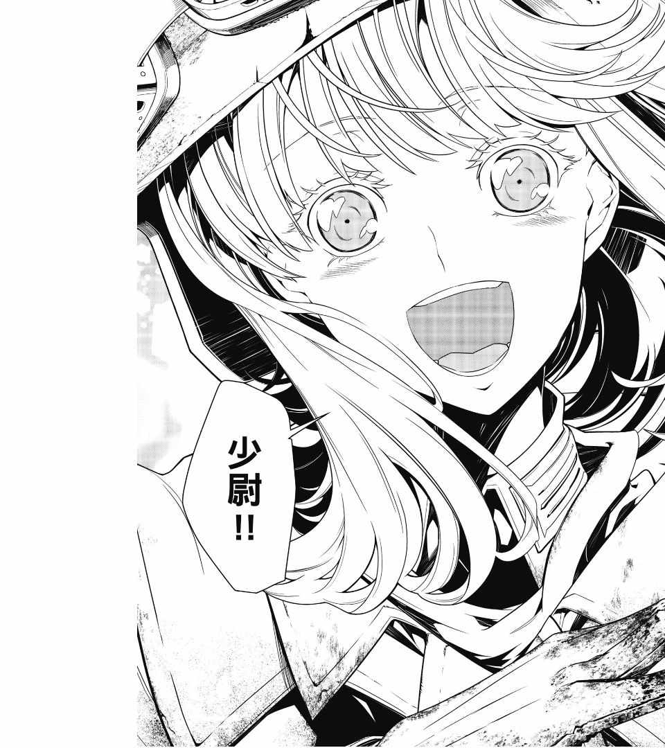 《幼女战记》漫画最新章节第2卷免费下拉式在线观看章节第【45】张图片