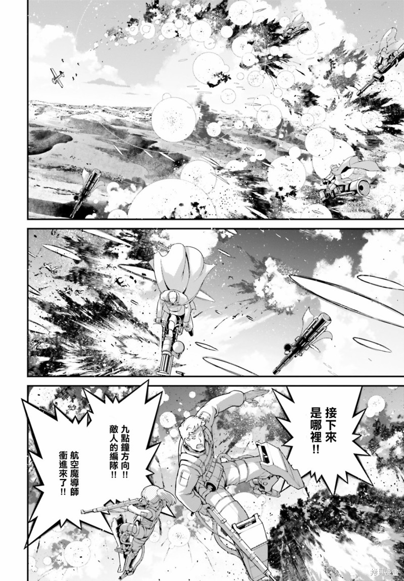 《幼女战记》漫画最新章节第65话免费下拉式在线观看章节第【2】张图片