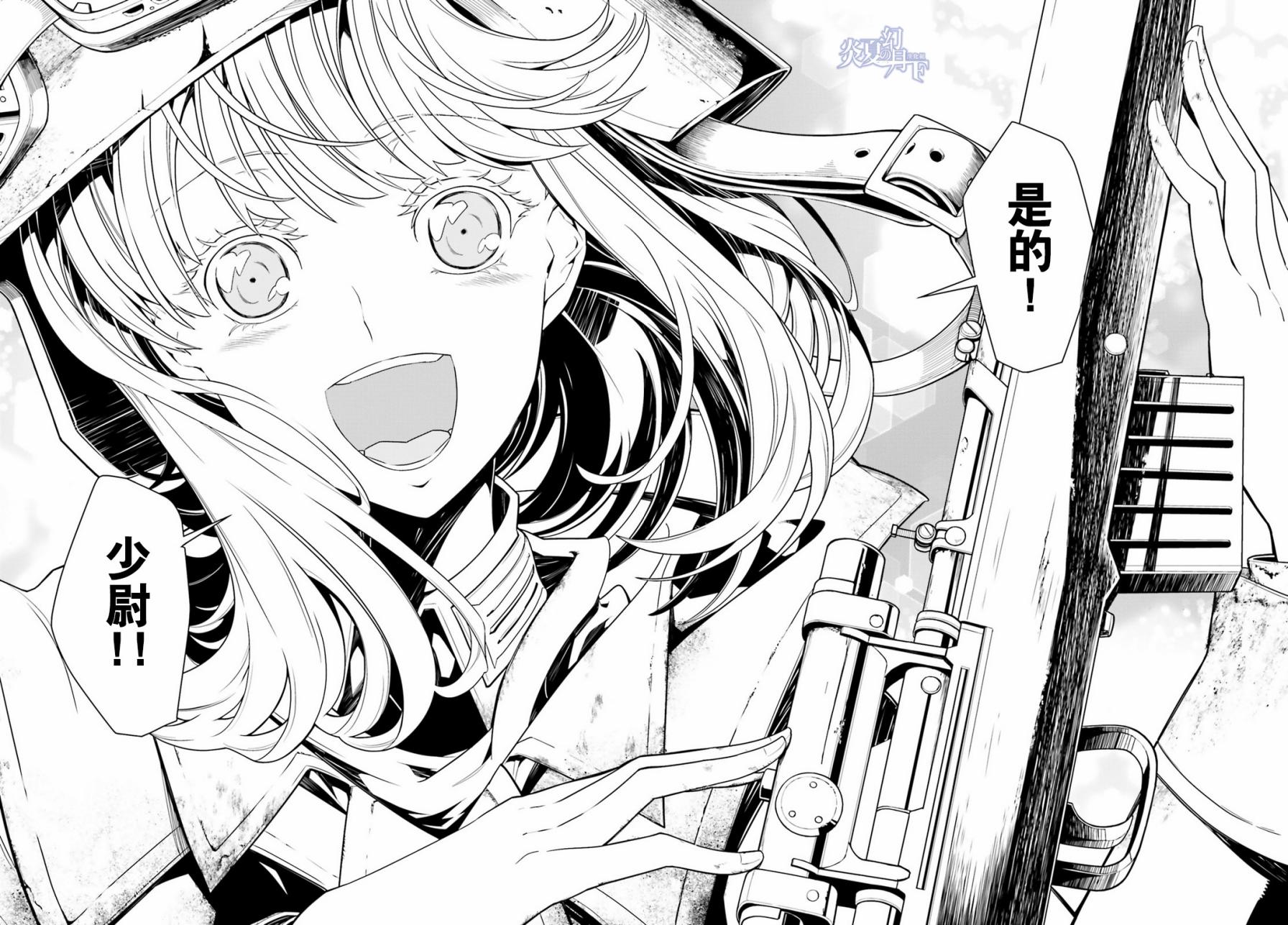 《幼女战记》漫画最新章节第4话免费下拉式在线观看章节第【68】张图片