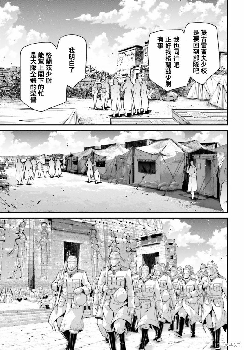 《幼女战记》漫画最新章节第64话免费下拉式在线观看章节第【20】张图片