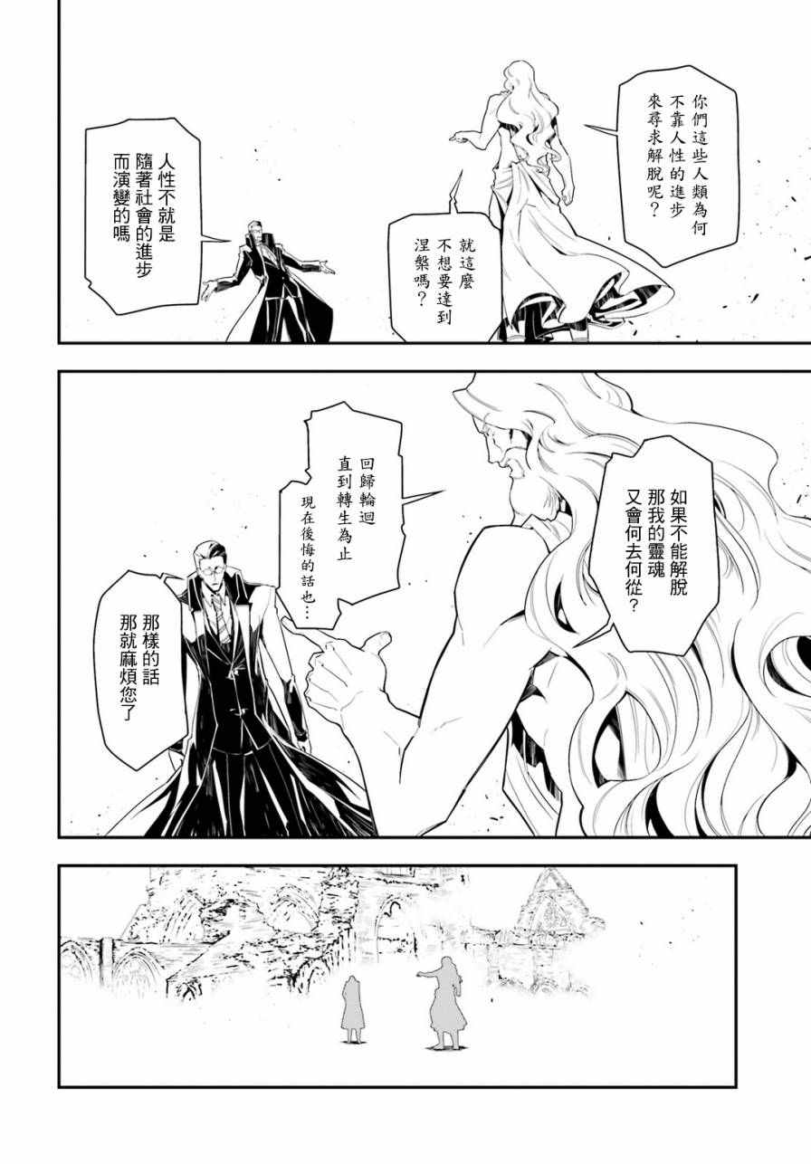 《幼女战记》漫画最新章节第1话免费下拉式在线观看章节第【13】张图片