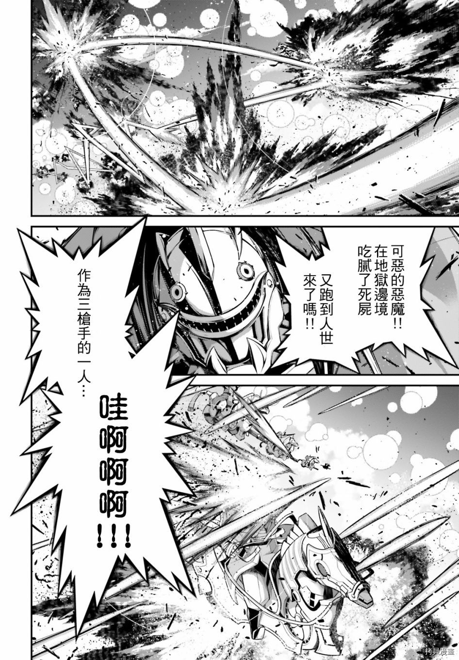 《幼女战记》漫画最新章节第62话免费下拉式在线观看章节第【17】张图片