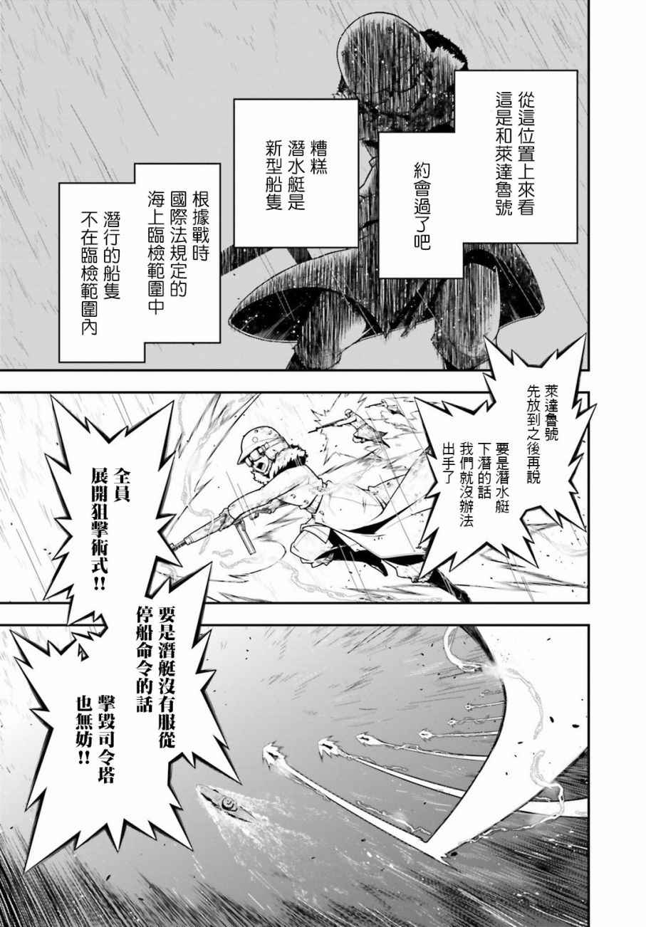 《幼女战记》漫画最新章节第26话免费下拉式在线观看章节第【33】张图片