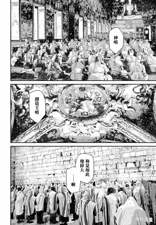 《幼女战记》漫画最新章节第67话免费下拉式在线观看章节第【5】张图片