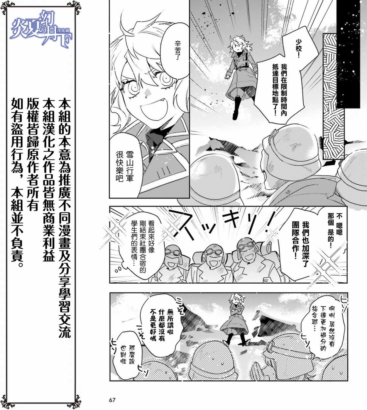 《幼女战记》漫画最新章节外传13免费下拉式在线观看章节第【19】张图片