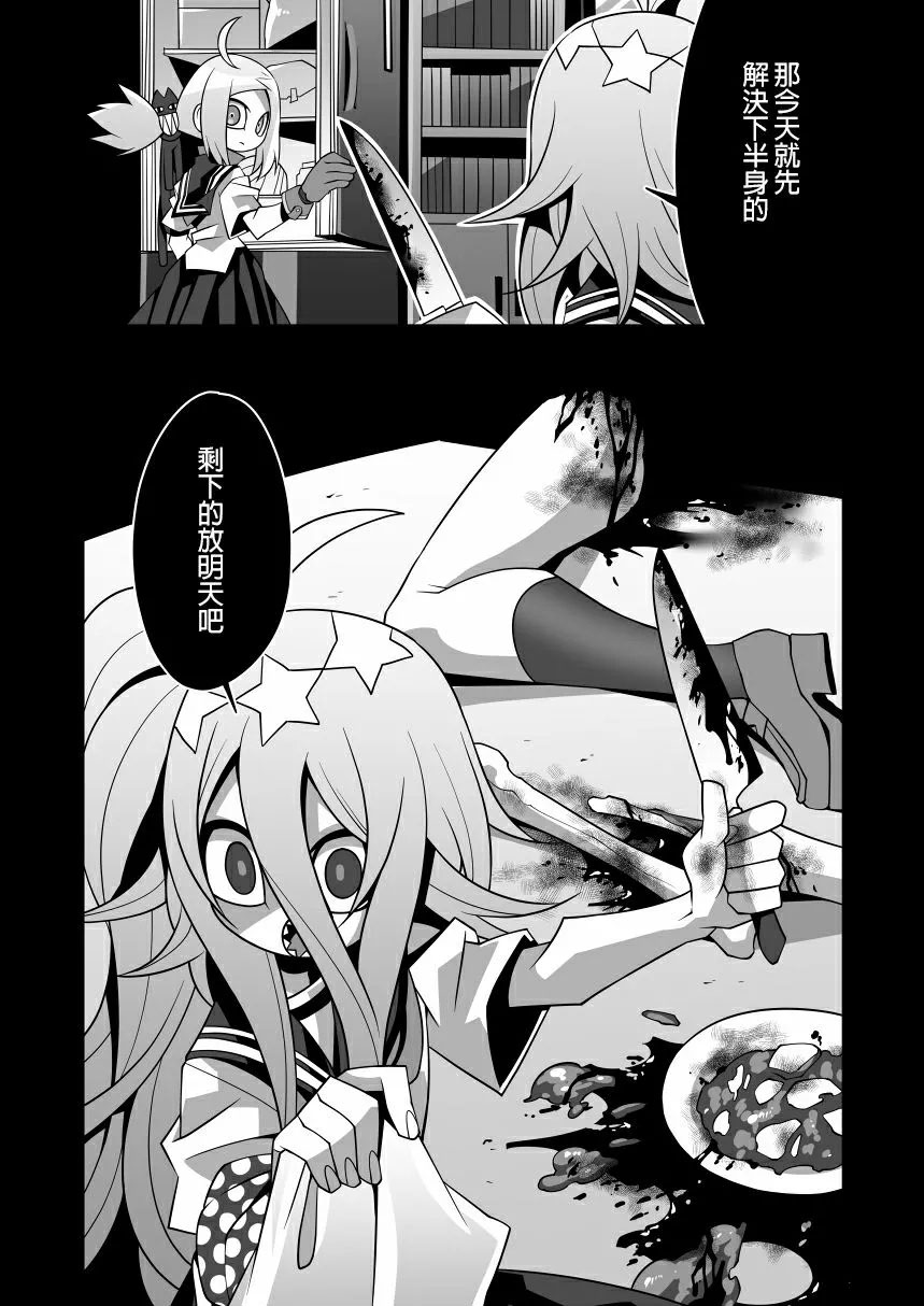 《扔垃圾》漫画最新章节第1话免费下拉式在线观看章节第【4】张图片