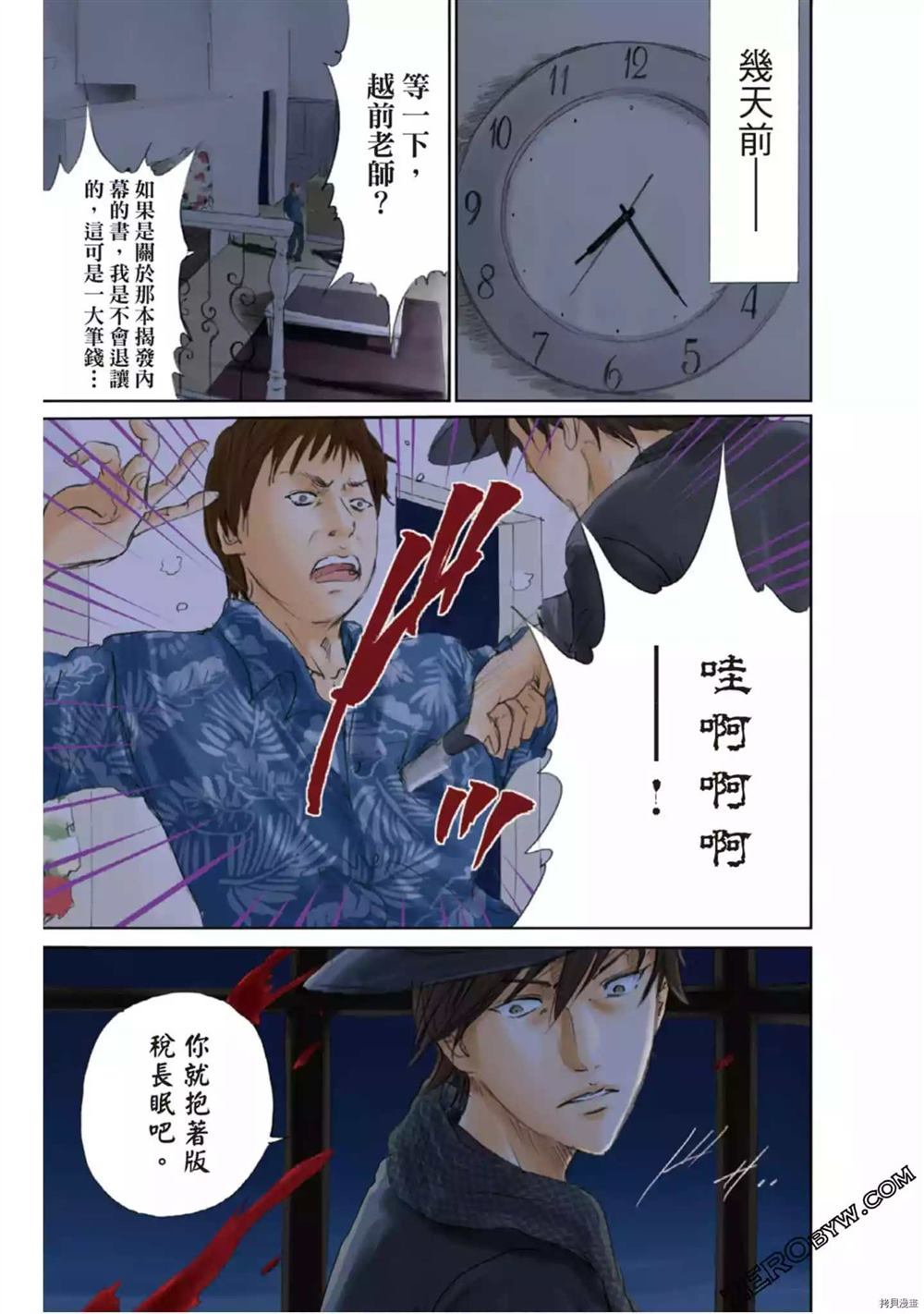 《LADY COOL 酷女郎》漫画最新章节第1卷免费下拉式在线观看章节第【82】张图片