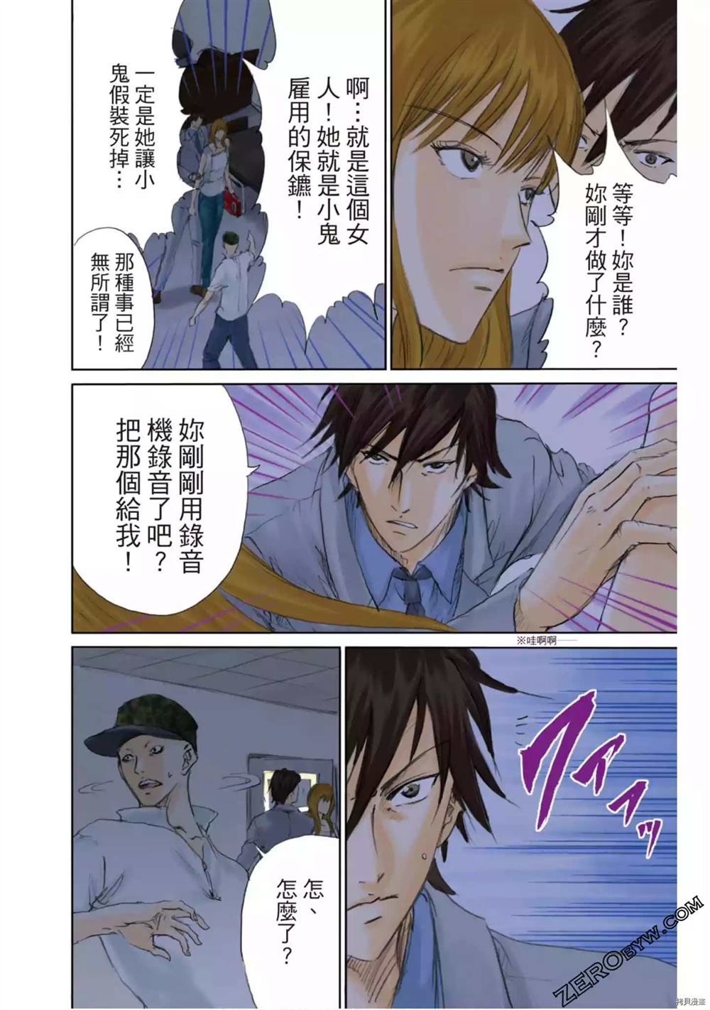 《LADY COOL 酷女郎》漫画最新章节第1卷免费下拉式在线观看章节第【103】张图片