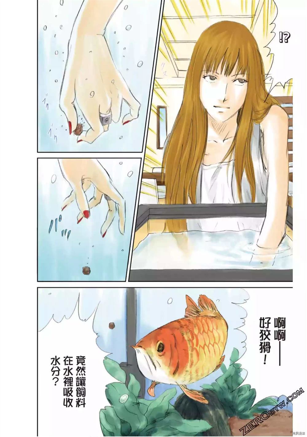 《LADY COOL 酷女郎》漫画最新章节第1卷免费下拉式在线观看章节第【26】张图片