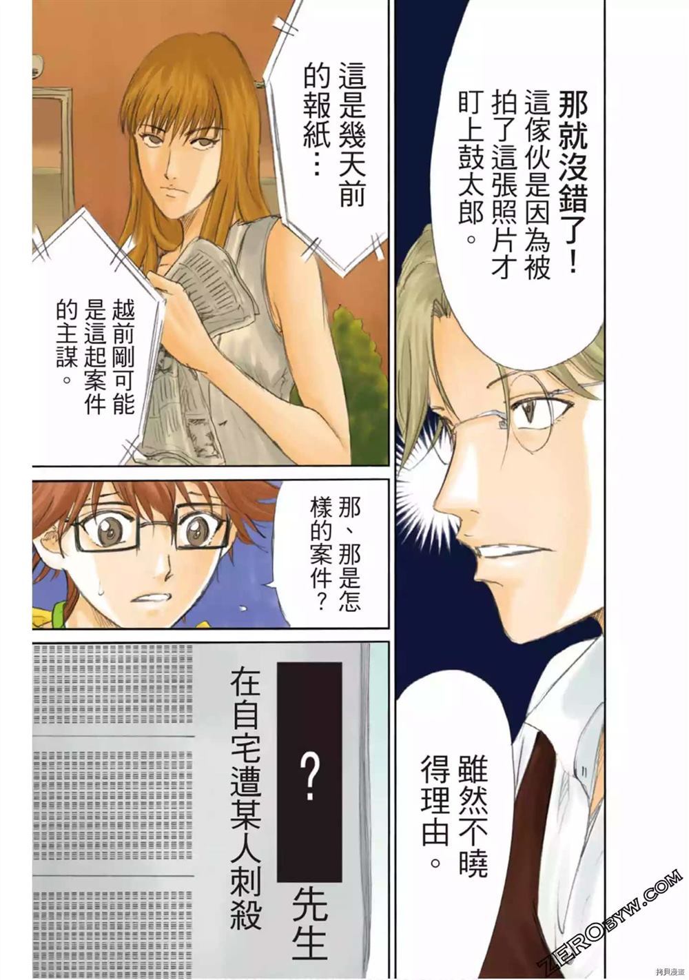 《LADY COOL 酷女郎》漫画最新章节第1卷免费下拉式在线观看章节第【74】张图片