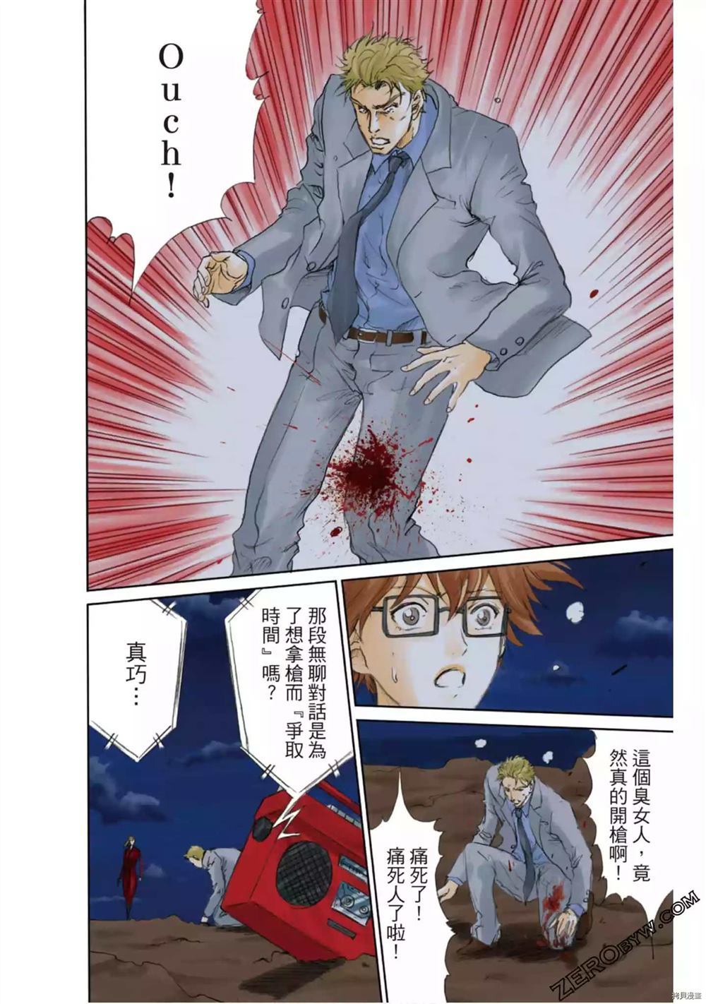 《LADY COOL 酷女郎》漫画最新章节第1卷免费下拉式在线观看章节第【149】张图片