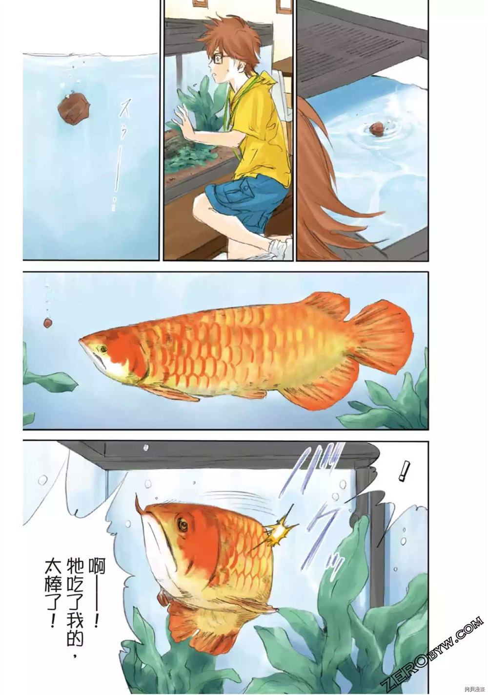 《LADY COOL 酷女郎》漫画最新章节第1卷免费下拉式在线观看章节第【29】张图片